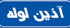برگشت به خانه